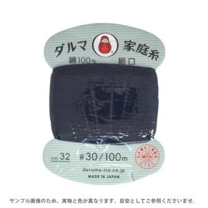 ダルマ ＼期間限定10％OFF／ 手縫い糸 横田 ダルマ家庭糸 太口
