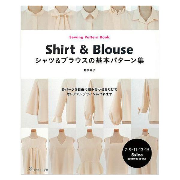 書籍 シャツ＆ブラウスの基本パターン集/Sewing Pattern Book Shirt&amp;Blou...