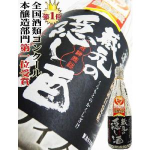 日本酒 本醸造 蓬莱 蔵元の隠し酒 720ｍｌ｜okadayasaketen