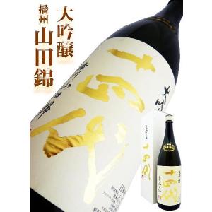 日本酒 十四代 大吟醸 播州山田錦 純米醸造生詰 1.8Ｌ 化粧箱なし　じゅうよんだい ばんしゅうやまだにしき｜okadayasaketen