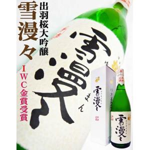 日本酒 大吟醸 出羽桜 雪漫々1.8Ｌ 化粧箱付 送料無料｜okadayasaketen