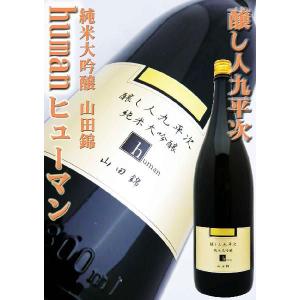 日本酒 醸し人九平次 純米大吟醸 human 1.8Ｌ かもしびとくへいじ ヒューマン｜okadayasaketen