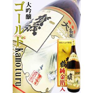 日本酒 大吟醸 特製ゴールド賀茂鶴 720ml 化粧箱付かもつる純金箔入