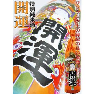 日本酒 純米酒 開運 特別純米 1.8Ｌ かいうんオレンジ袋｜okadayasaketen