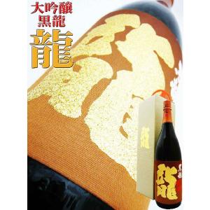 日本酒 黒龍 大吟醸 龍 1.8Ｌ 化粧箱なし　こくりゅう