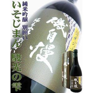 日本酒 磯自慢 純米吟醸 駿光の雫 720ml （いそじまん しゅんこうのしずく）｜okadayasaketen