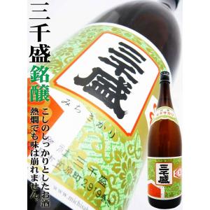 日本酒 三千盛 銘醸 1.8Ｌ （みちさかり めいじょう）　｜okadayasaketen
