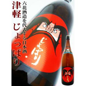 日本酒 津軽 じょっぱり 本格本醸造 1.8Ｌ （つがるじょっぱり） 六花酒造を代表する日本酒｜okadayasaketen