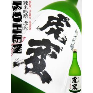 日本酒 虎変 純米吟醸 磨き５０ 720ml こへん　 純大スペックの技酒　金虎