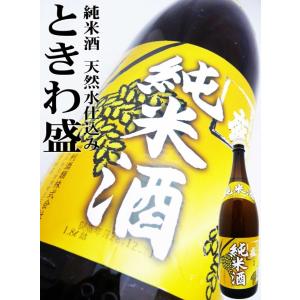 日本酒 ときわ盛 純米酒 天然水仕込み 1.8Ｌ ときわもり｜okadayasaketen