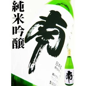 日本酒 南 純米吟醸 720ml みなみ｜okadayasaketen