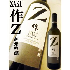 日本酒 純米吟醸 作  Z ゼット 750ml  ざく ぜっと  ZAKU｜okadayasaketen