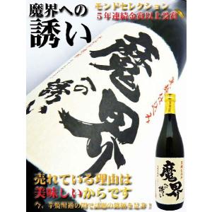 焼酎 魔界への誘い 芋焼酎 720ｍｌ まかいへのいざない｜okadayasaketen