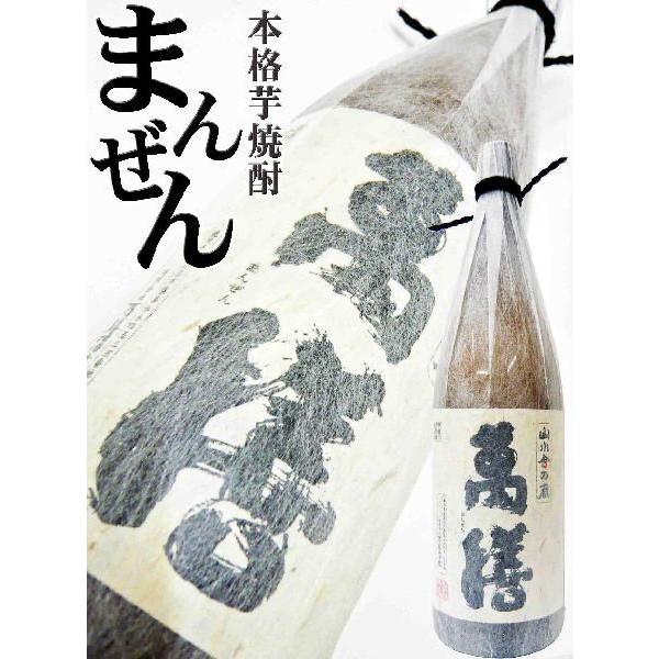 焼酎 萬膳 芋焼酎 1.8Ｌ まんぜん