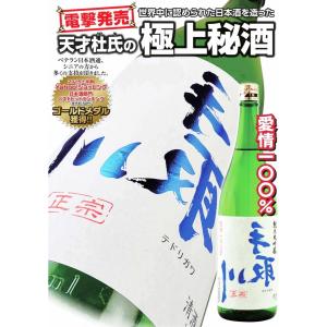 日本酒 純米大吟醸 極上 裏 手取川 NEW 1.8Ｌ うらてどりがわ 愛情100％！ギフト包装サービス中！