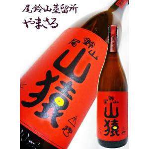 山猿 麦 焼酎 1.8Ｌ （やまさる）　