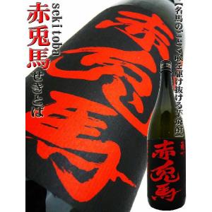 焼酎 赤兎馬 芋焼酎 1.8Ｌ せきとば 名馬のごとく喉を駆け抜ける芋焼酎｜okadayasaketen