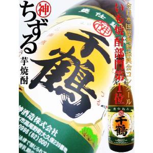 芋焼酎 千鶴  1.8L ちずる いも焼酎部門第1位獲得