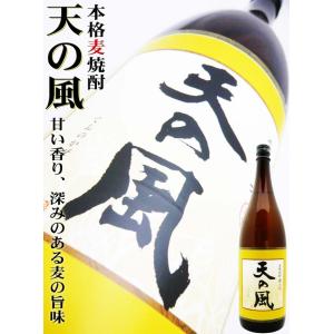 天の風 麦 焼酎 25度 1.8Ｌ（てんのがぜ） １ランク上の味わい★｜okadayasaketen