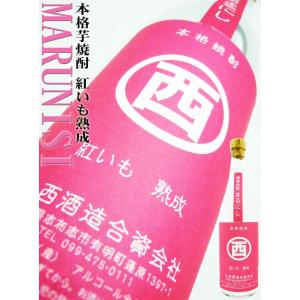 焼酎 丸西 芋焼酎 紅いもにごり 720ml  まるにし｜okadayasaketen