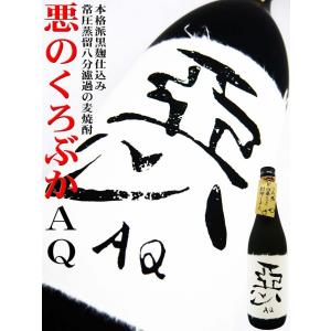 焼酎 悪のくろぶか AQ 麦 焼酎 常圧八分濾過 黒麹仕込み 720ml  あくのくろぶか 究極の限定流通品｜okadayasaketen