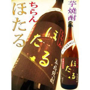 萬膳 喚火萬膳 芋 焼酎 黄麹 43度 300ml （かっかまんぜん きこうじ