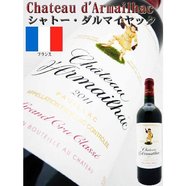 ワイン シャトー・ダルマイヤック 2015 750ml A.O.C.ポイヤック フランス 赤ワイン ...