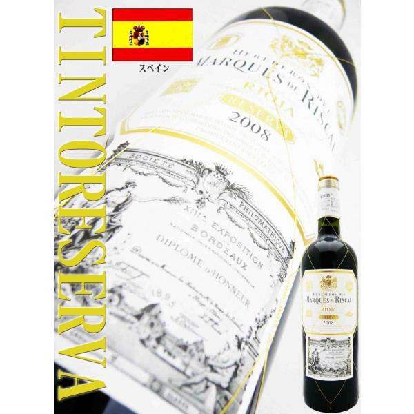 ワイン マルケス・デ・リスカル・ティント・レセルバ  750ml スペイン・赤