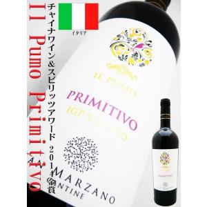 ワイン イル・プーモ プリミティーヴォ 750ml イタリア・赤ワイン　フルボディ wine