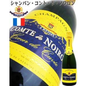 ワイン シャンパン・コント・ド・ノワロン750ml フランス・シャンパン☆隠れた逸品☆｜okadayasaketen