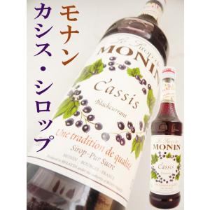 モナン　カシス・シロップ　700ｍｌ 　高級シロップ｜okadayasaketen