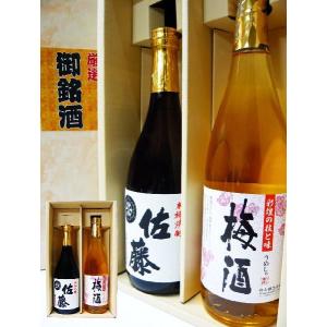 佐藤白 芋 焼酎 720ｍｌ×魔王 白玉の梅酒720ｍｌ かぶせギフト箱入セット｜okadayasaketen