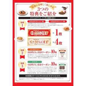 Royal Host ぴあ〜55周年記念ファン...の詳細画像1