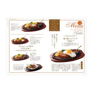 Royal Host ぴあ〜55周年記念ファン...の詳細画像3