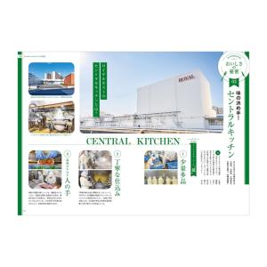 Royal Host ぴあ〜55周年記念ファン...の詳細画像4