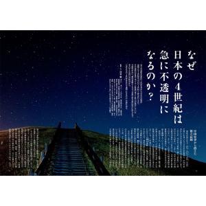 歴史人 2026年7月号の詳細画像2