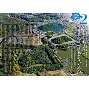 歴史人 2026年7月号の詳細画像4