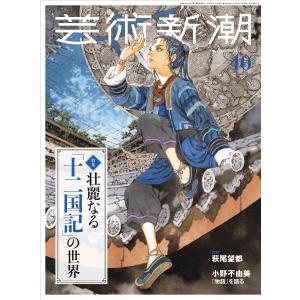 アニメディア (2026年7月号) 表紙 超かぐや姫！ : おかど書店Yahoo!店