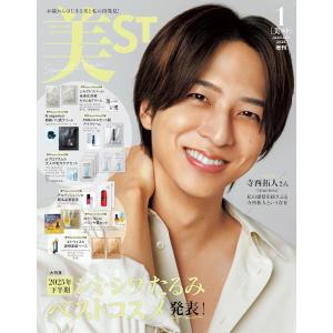 美的 6月号 増刊 SPECIAL EDITION 表紙 菊池風磨 スペシャル