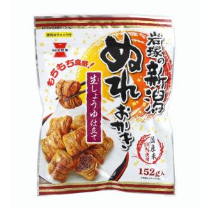 岩塚製菓 新潟ぬれおかき 152g×10袋