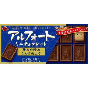 ブルボンアルフォートミニチョコレート120個 ブルボン 「セット販売」「ブルボン」 アルフォートミニチョコレート
