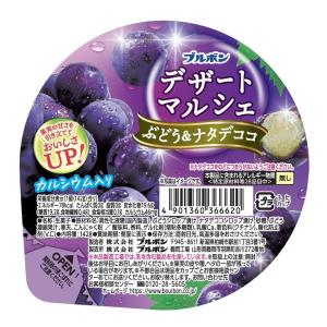 ブルボン デザートマルシェぶどう&ナタデココ 1...の商品画像