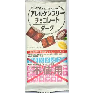 ニッコー アレルゲンフリーチョコレートダーク 60g×12袋