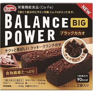 ハマダコンフェクト バランスパワー ビッグ ブラックカカオ 2袋(4本)入×8個｜okagesama-market