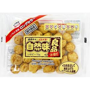 自然味良品 いかピー 72g×12袋