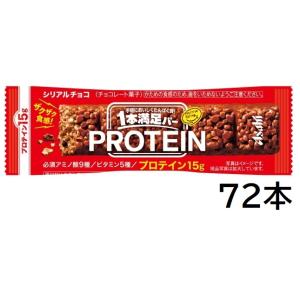 アサヒグループ食品 1本満足バープロテインチョコ 72本セット