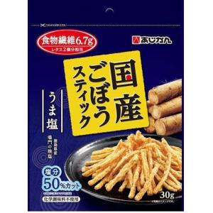 あじかん 国産ごぼうスティック うま塩味 30g×12袋