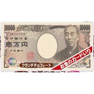 正栄デリシィ お金のチョコ 1枚×20袋