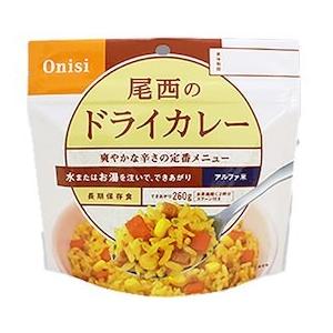 尾西食品 アルファ米ドライカレー1食分 50袋入り : おかげさま