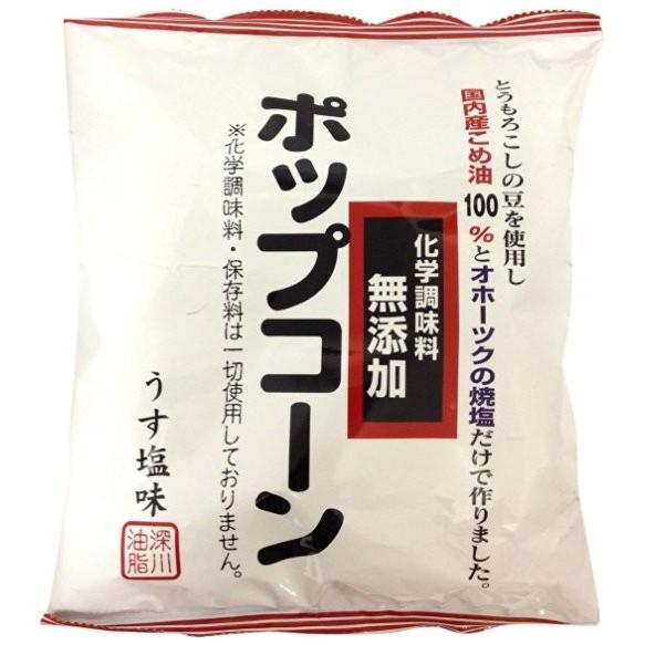 深川油脂工業 化学調味料無添加ポップコーンうす塩味 65g×12袋